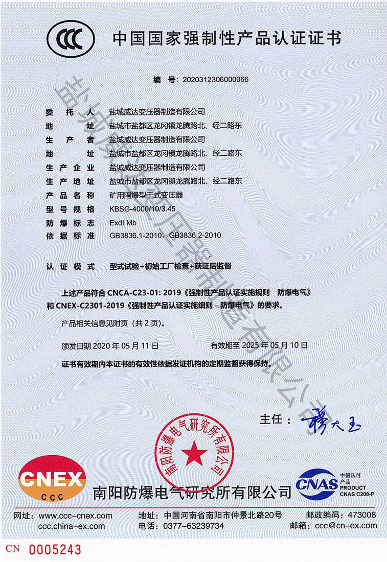 4000干變3C認(rèn)證